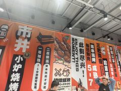 -鲁C·尚小炉·淄博烧烤(市北店)