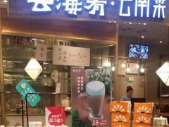 门面-云海肴·汽锅鸡·云南菜(广安门天虹店)