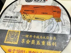 -潮汕大目牛肉火锅(水围店)
