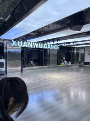 -泫舞舞蹈工作室