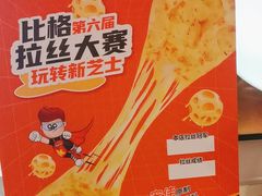 -比格比萨自助(国展店)