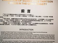 -广州十三行博物馆