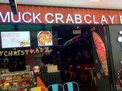 门面-蛮横肉蟹煲(印象城店)