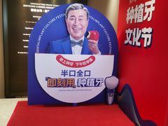 -柏乐口腔医院·舒适化无痛种植牙中心(东盟商务区院)