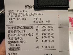账单-蟹榭·本帮江浙菜·蟹宴(五角场合生汇商场店)