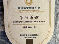 -上海老饭店(豫园店)