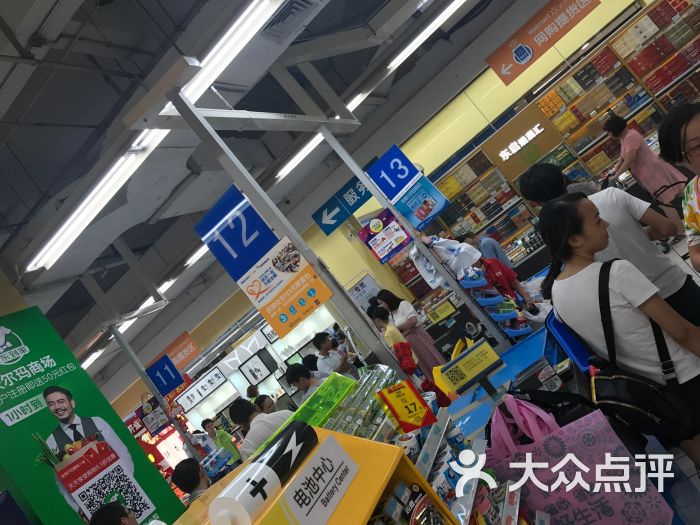 沃尔玛超市(广州芳村店-图片-广州购物-大众点评网