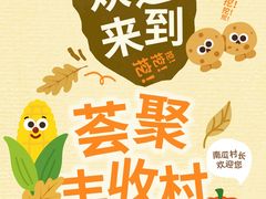 -武汉荟聚