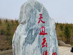 -黄河九曲第一湾