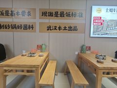 -土媳妇香锅坊(光谷店)