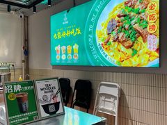 -有茶有面(深圳南山店)