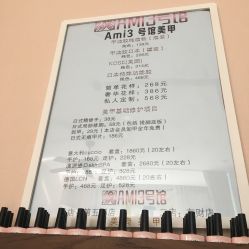 -AMI3·本沐皮肤管理中心