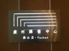 -IPARK购物中心