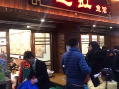 门面-飞虹鱼馆(春华路店)