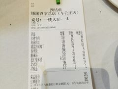 -峨嵋酒家总店(车公庄店)