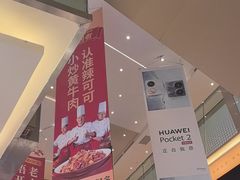 -福田卓悦INTOWN购物中心
