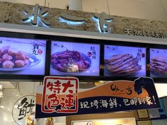 -水一方现烤鱿鱼丝大连特产(三八广场店)