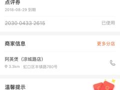 -阿英煲(凉城路店)