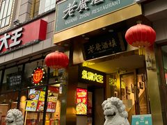 -老广酒楼(樱花店)