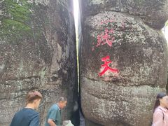-茅兰沟国家森林公园