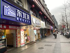 门面-加减茶饮(高沙店)