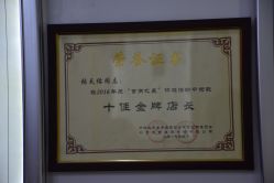 -张师傅首饰加工修理(西单华威潮铺街店)