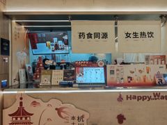 -炖物24章·顺时轻养茶(黄龙店)