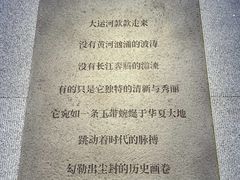 -中国京杭大运河博物馆