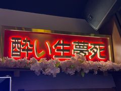 -弓二·烧鸟居酒屋(财富购物中心店)