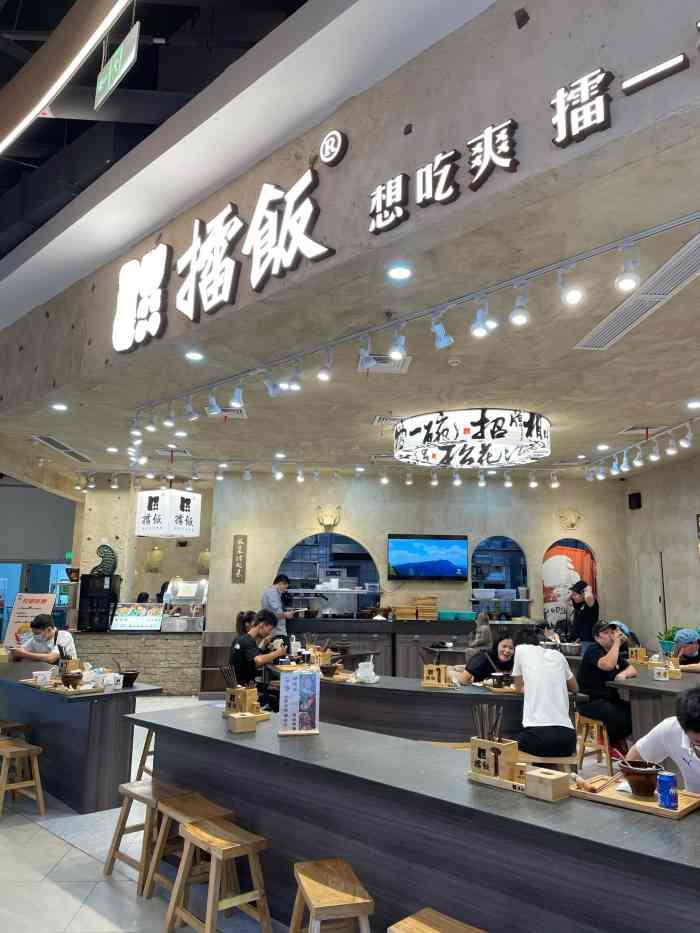 擂饭(光谷天地店)-"现在都有在做活动所以很划算,两个人吃才三.