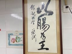 -银记肠粉店(北京路店)