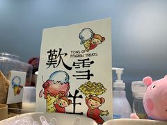 -歎雪糕低糖低脂Gelato冰淇淋