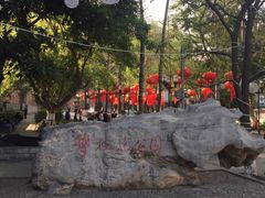 门面-攀枝花公园