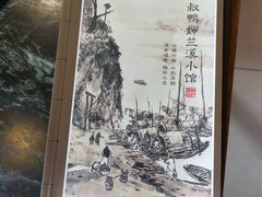 -兰溪小馆(东直门簋街店)