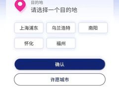 -中国联合航空
