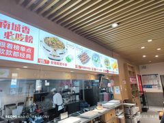 -南城香·饭香串香馄饨香(赵公口店)