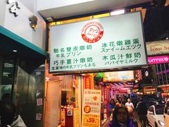 门面-义顺牛奶公司