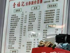 -一福记面家(江泰路店)