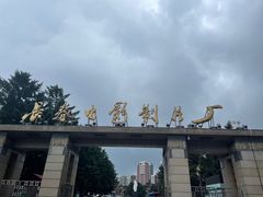 -长影旧址博物馆