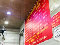 -全家福米线