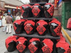 -摔碗酒(永兴坊店)