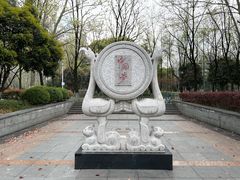 -后襄河公园