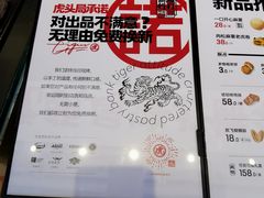 -虎头局·渣打饼行(五一新干线店)
