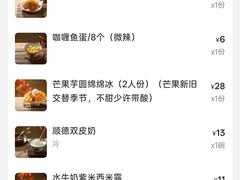 -水牛奶皇后糖水铺(深圳总店)