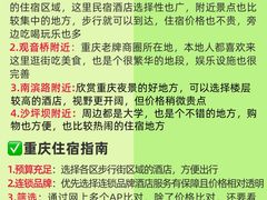 -观音桥步行街