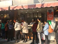 门面-矮子馅饼(大成路店)