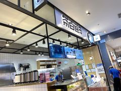 -茶百道(SKLP新光里+店)