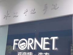 -福奈特洗衣洗鞋(宝山一二八纪念路店)
