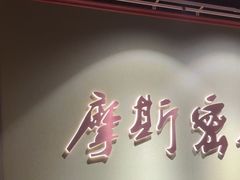 -摩斯密码·实景搜证换装沉浸密室剧本杀