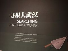 -盘龙城遗址博物院